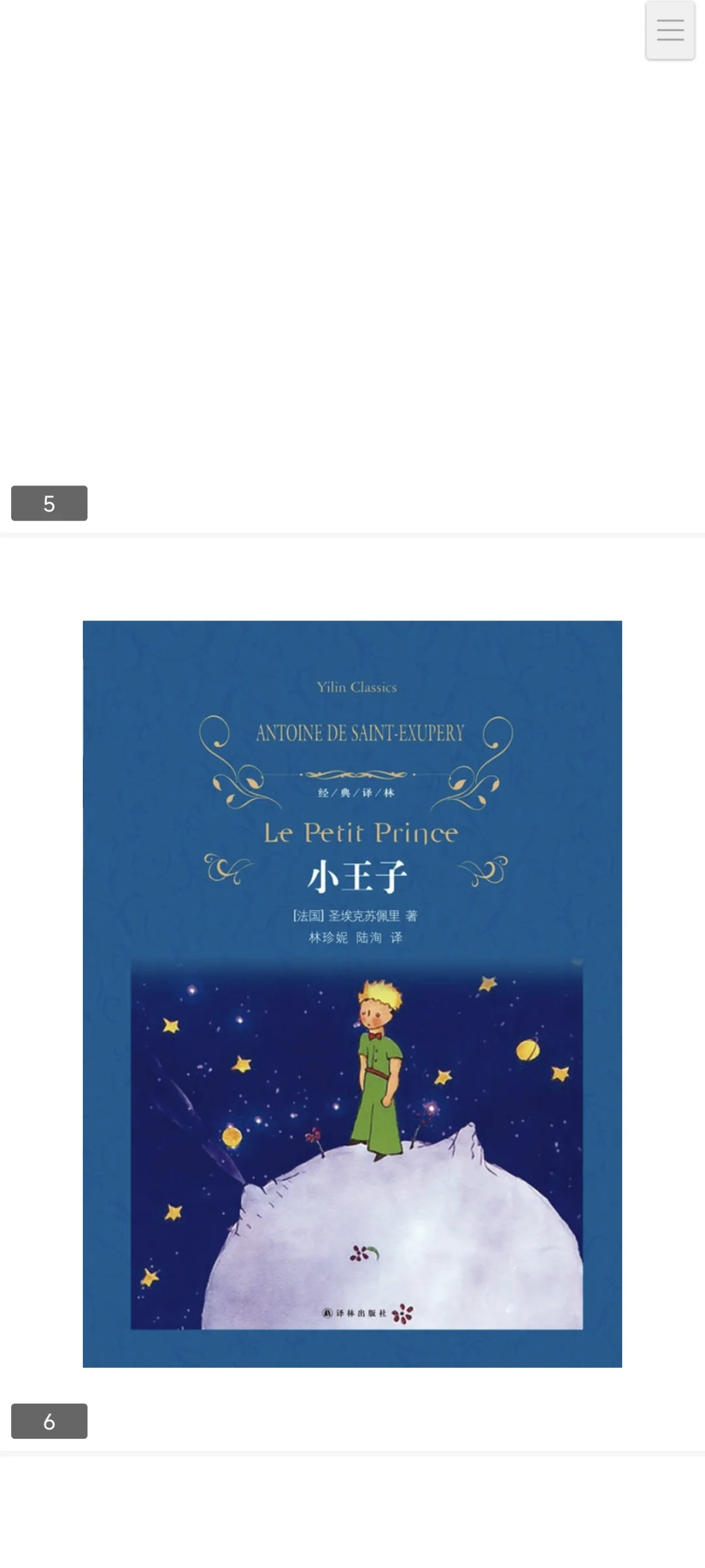 世界经典名著全套书单电子版80册pdf