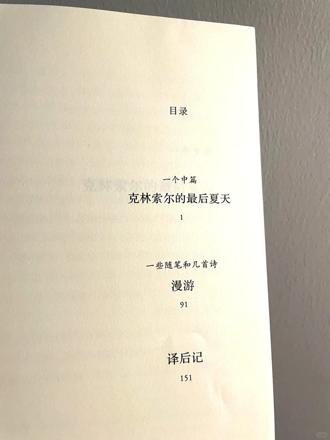 美绝‼️翻开第一页就想整本摘抄🤩