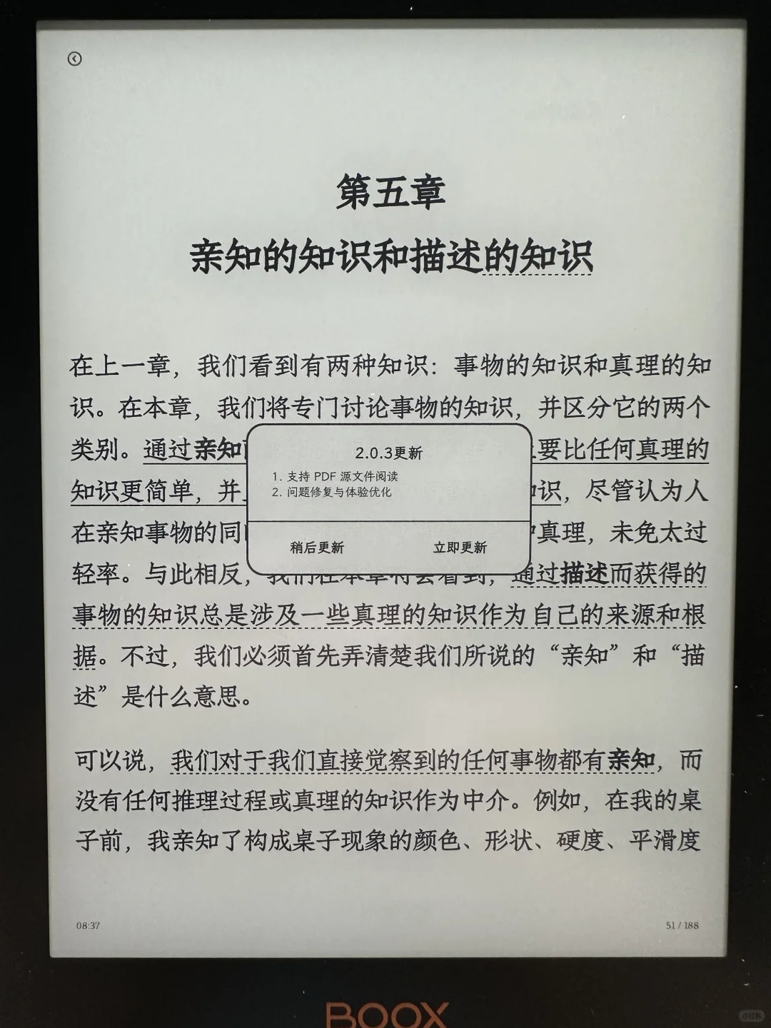 微信读书墨水屏版本又又又更新了