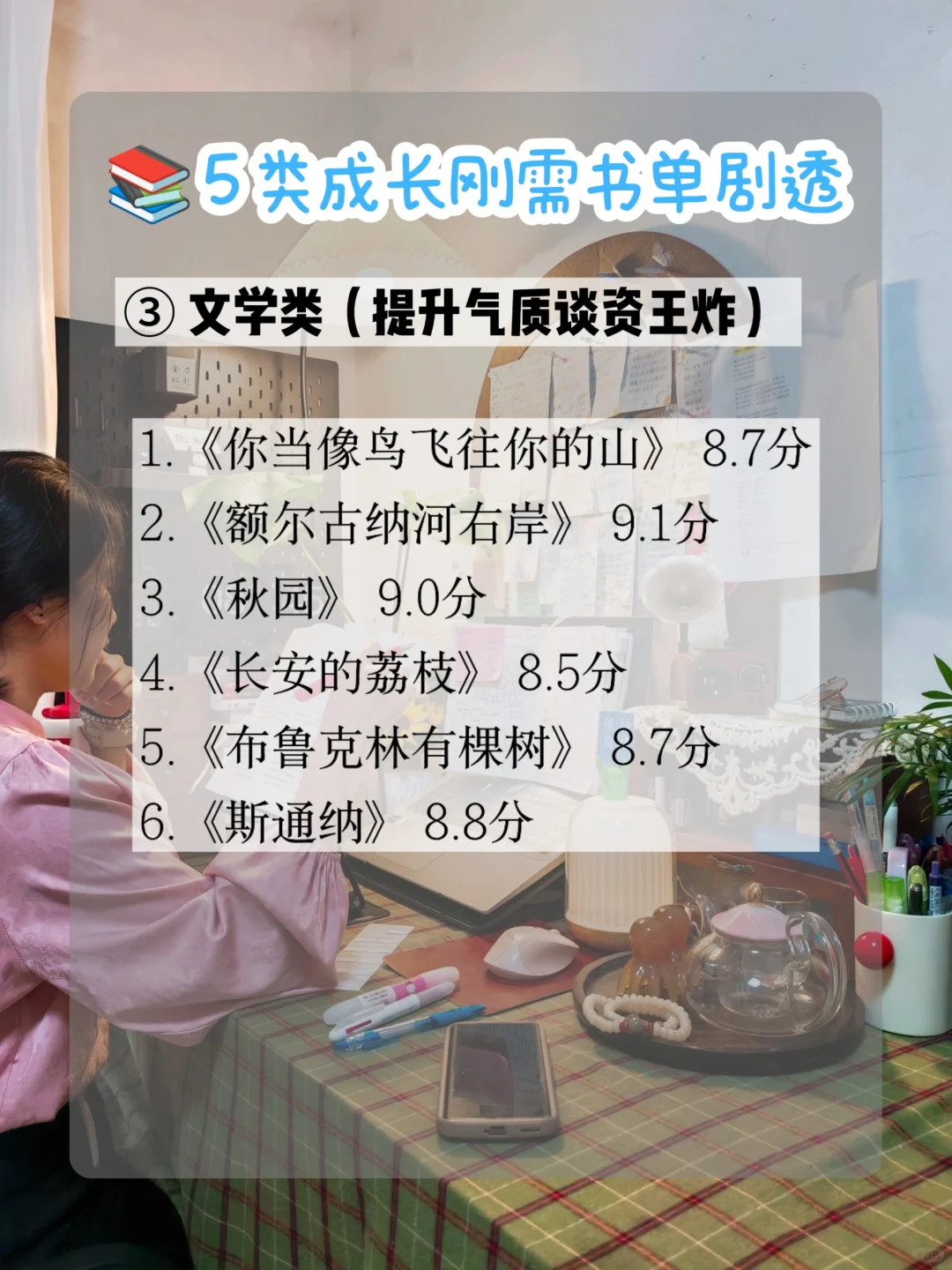 30 本高分好书｜5 大领域覆盖承包你的书单