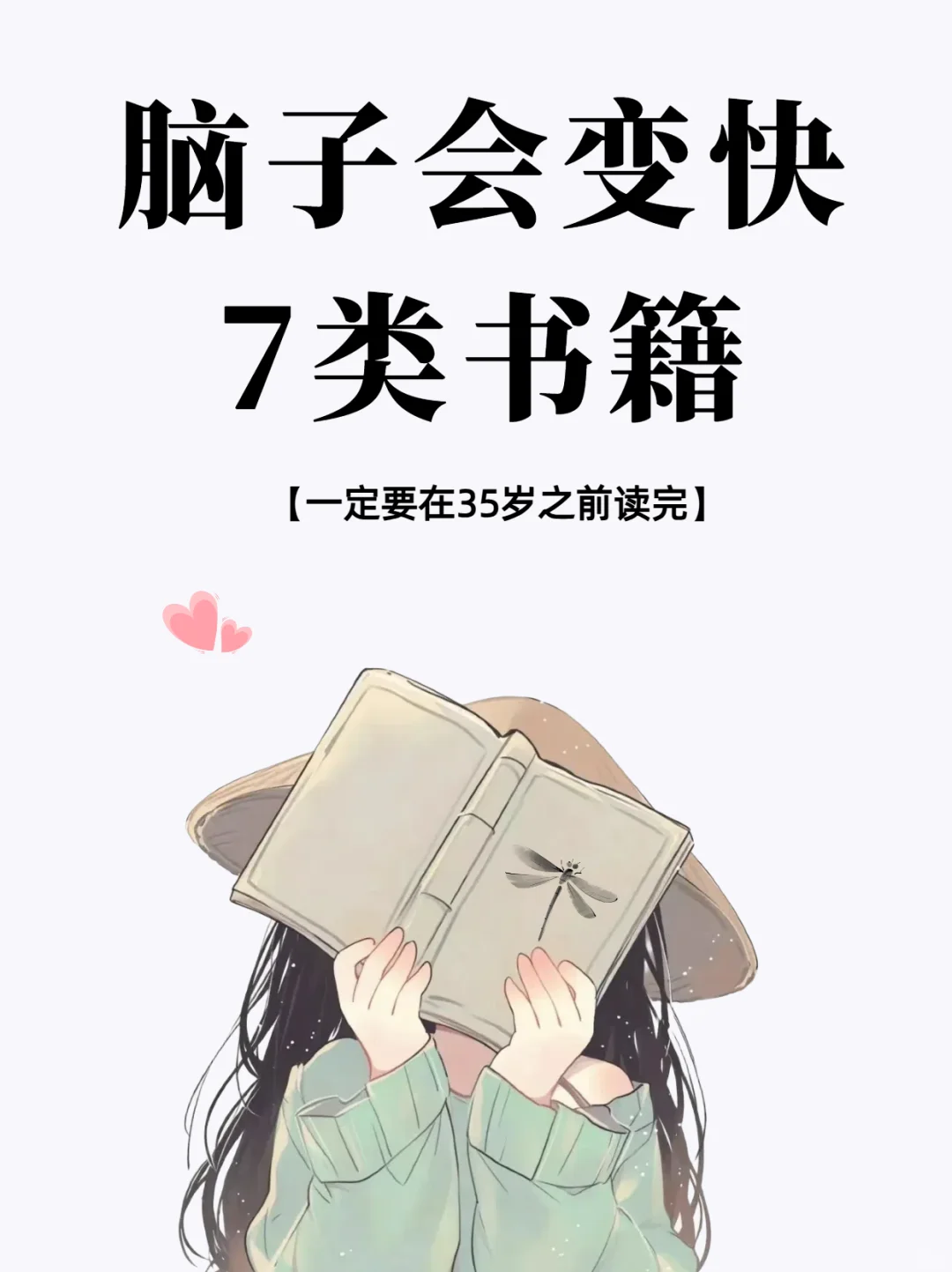 2025狂读这42本书📚，脑子真的会变快🚀