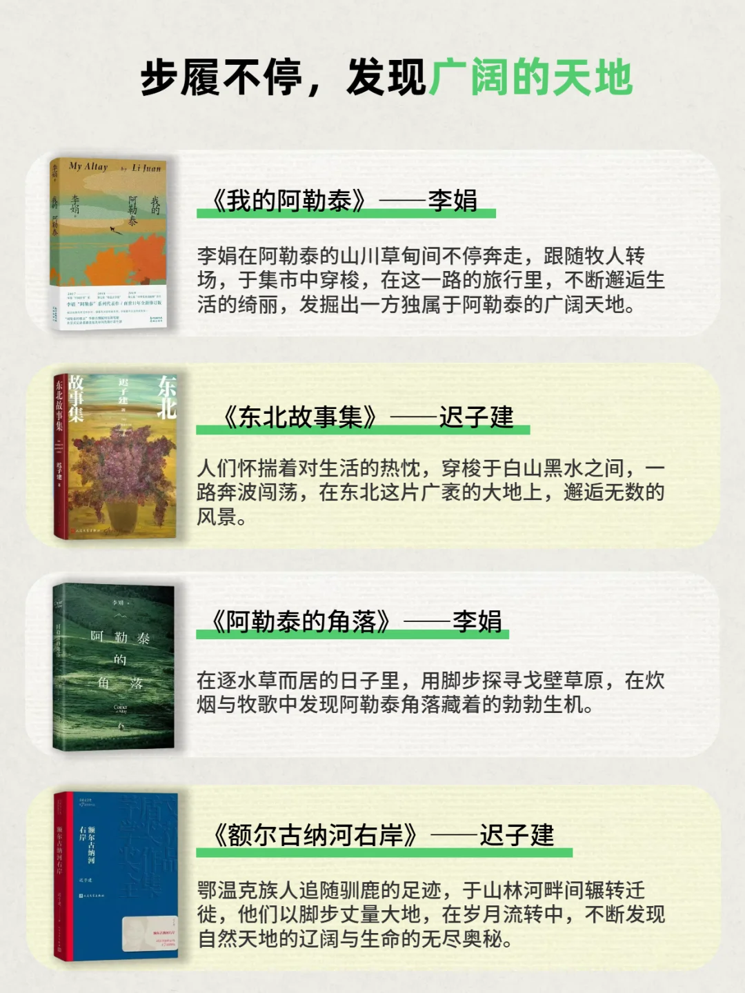 📚全女作家书单：在阅读中感受“她”力量