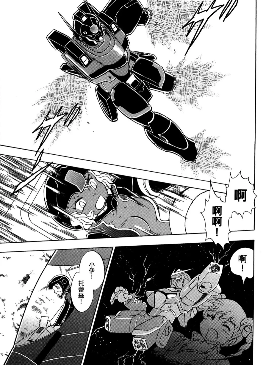 机动战士高达56部｜漫画电子版｜高清合集