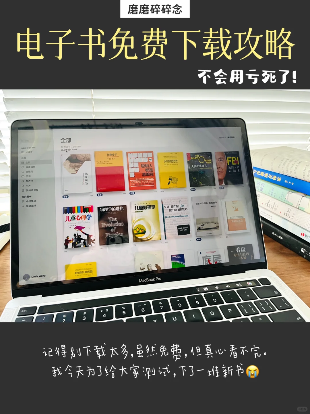 免费🆓实现电子书📖自由全攻略‼️