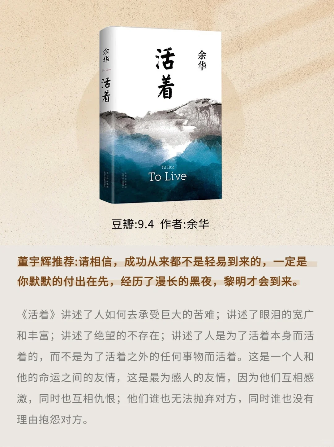 董宇辉推荐的阅读顺序：先从经典小说开始