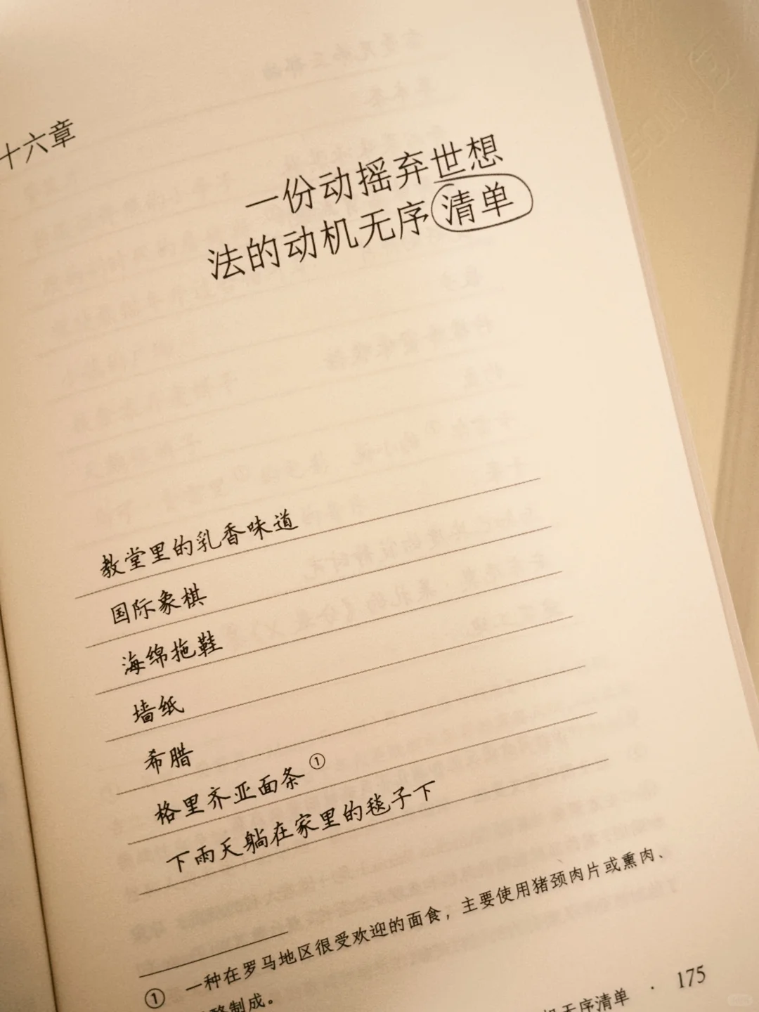 《死于三十岁》让我戒掉了刷手机这件事