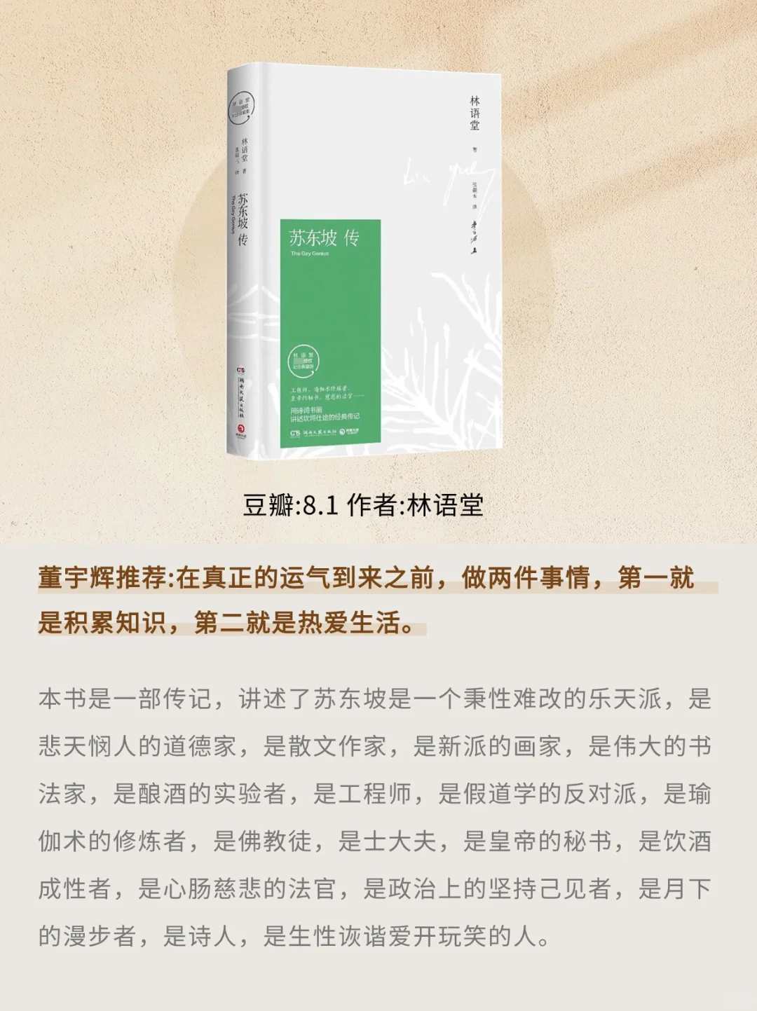 董宇辉推荐的阅读顺序：先从经典小说开始