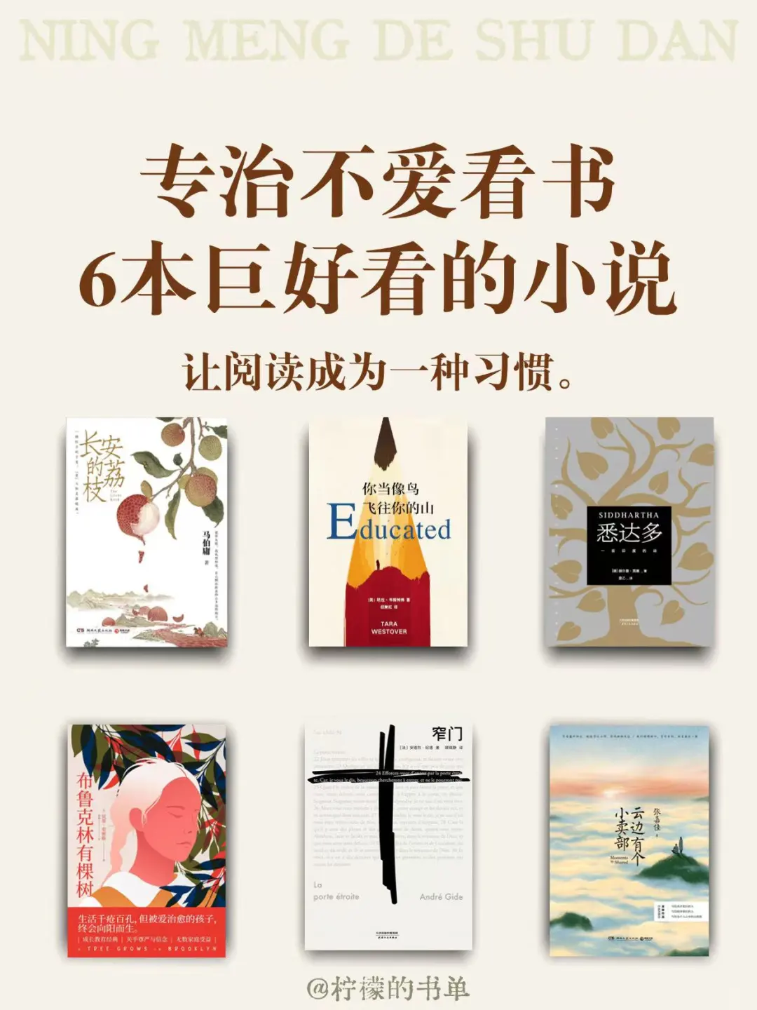 专治不爱看书，6本巨好看的小说！！
