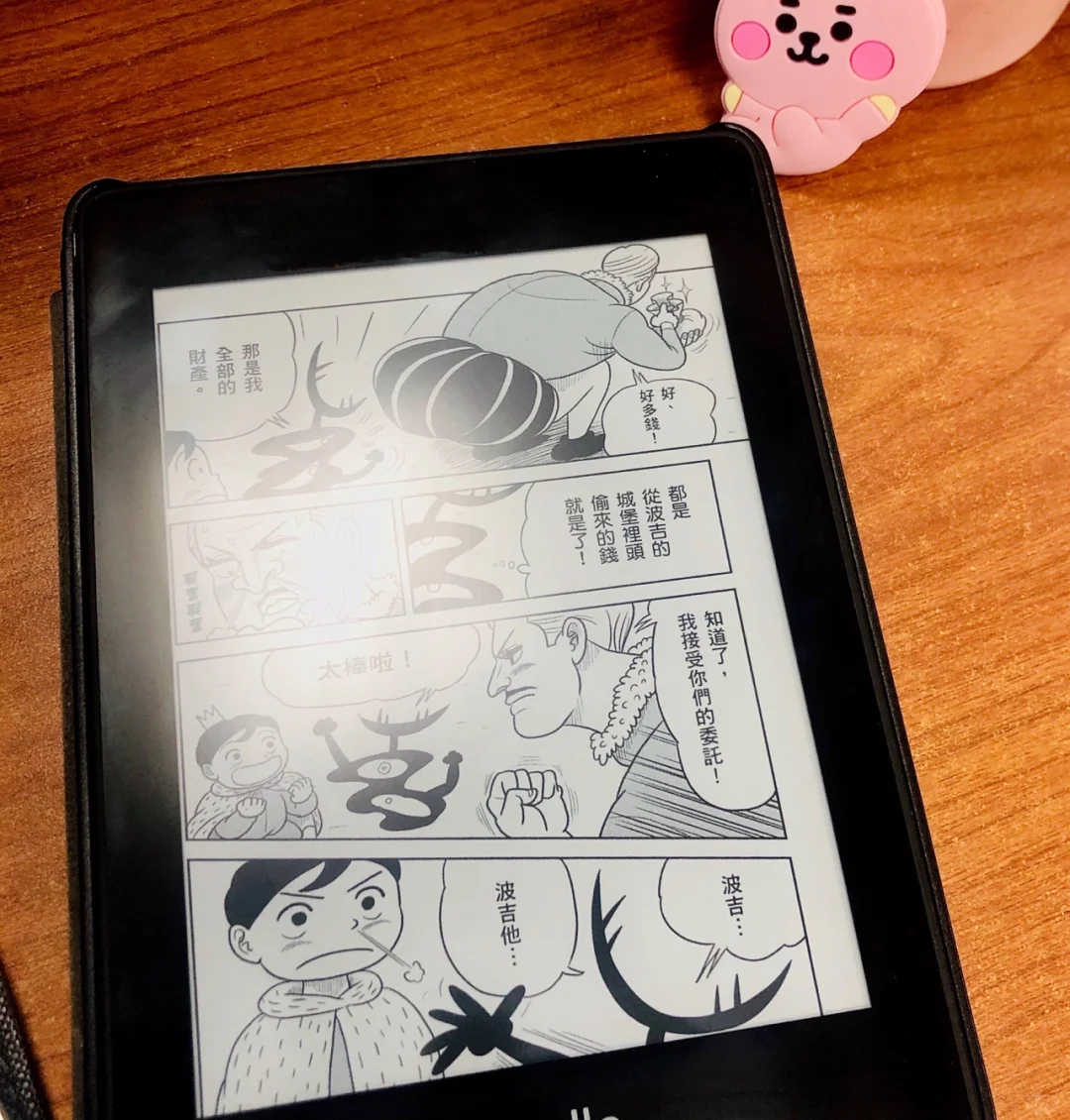 用kindle看漫画太香了！