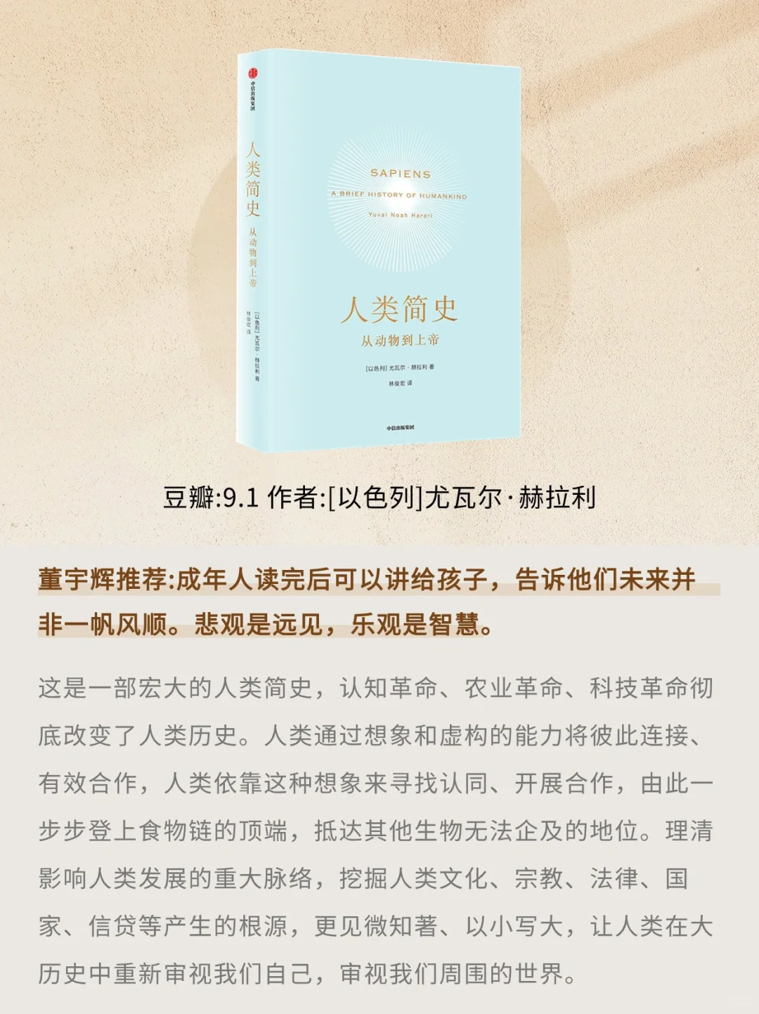 董宇辉推荐的阅读顺序：先从经典小说开始
