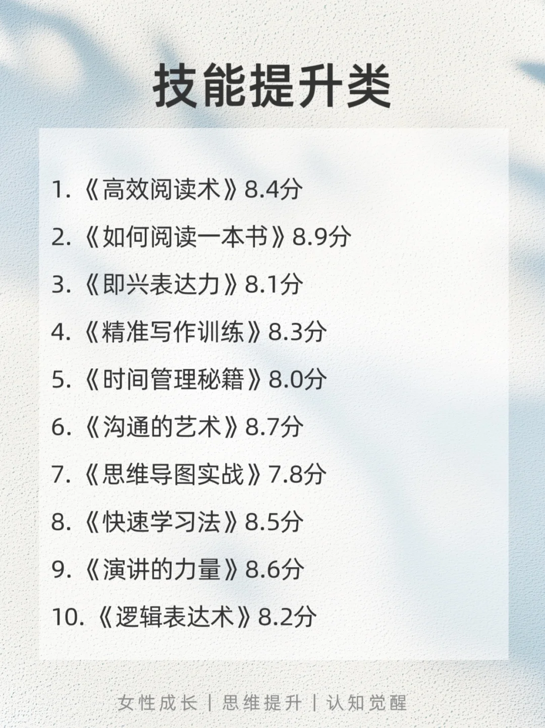 听劝‼️女生一定要多看书，人生定会大不同