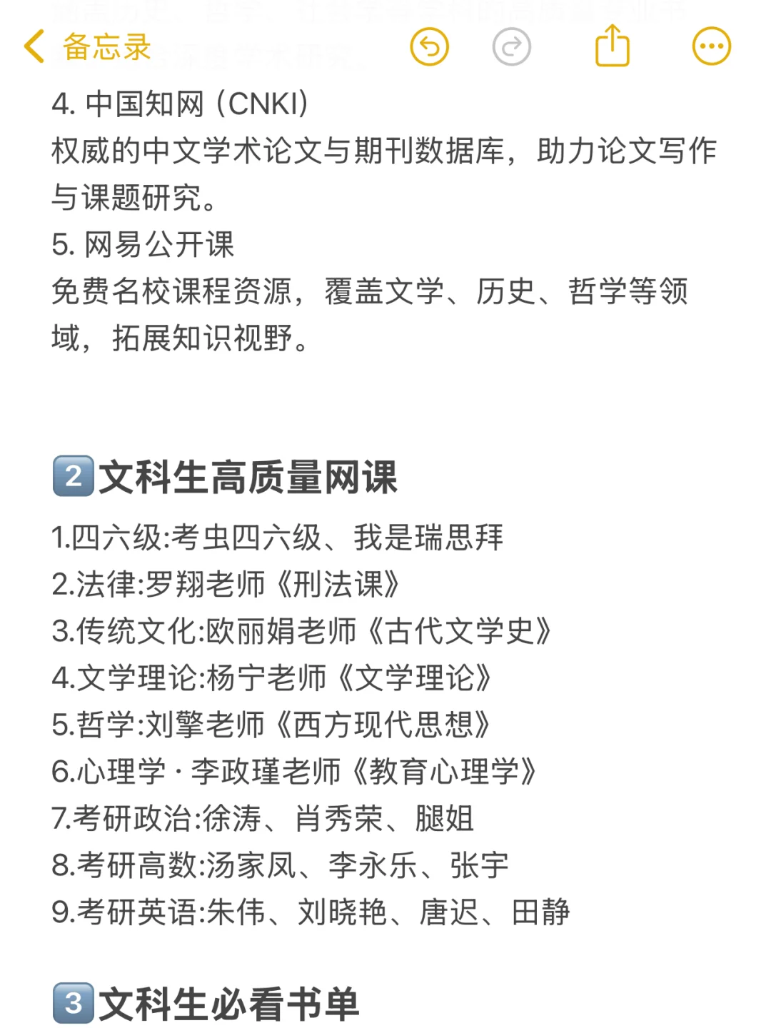 怪不得有些文科生能在图书馆学一整天❗