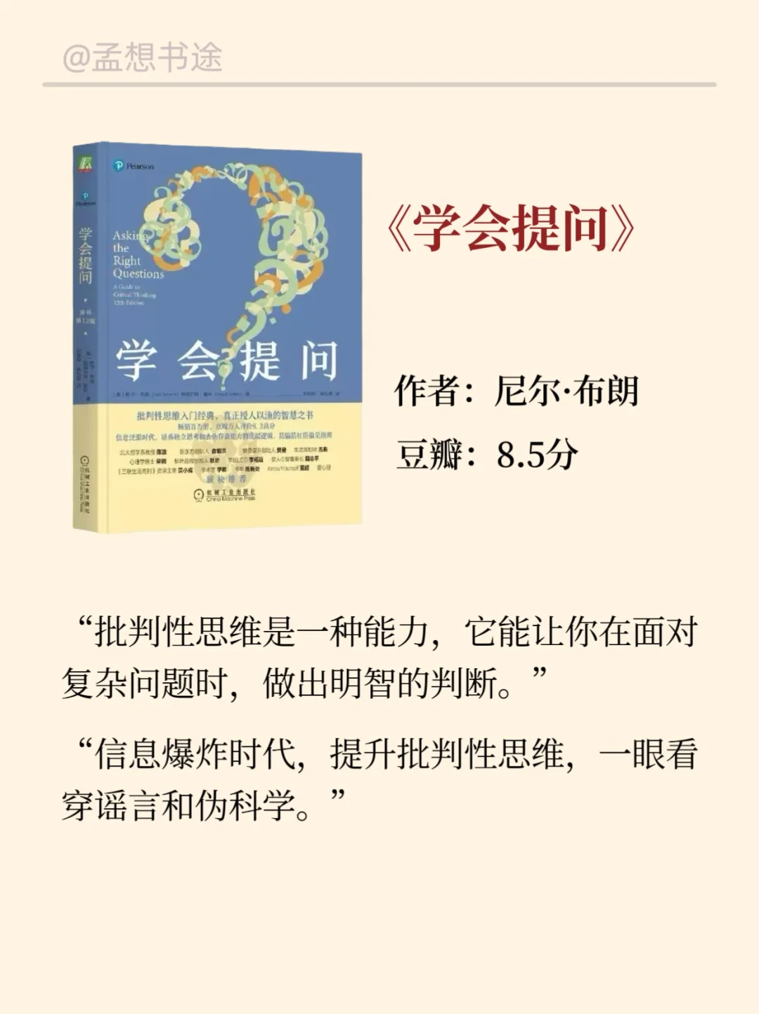 👉10本世界公认的技能提升巨著 | 强烈推荐