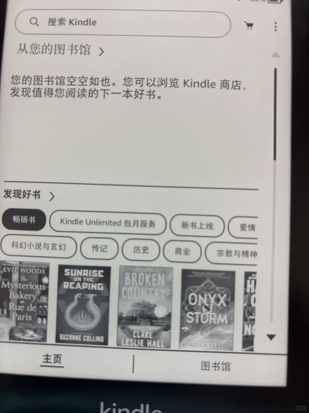Kindle 怎么这么流氓