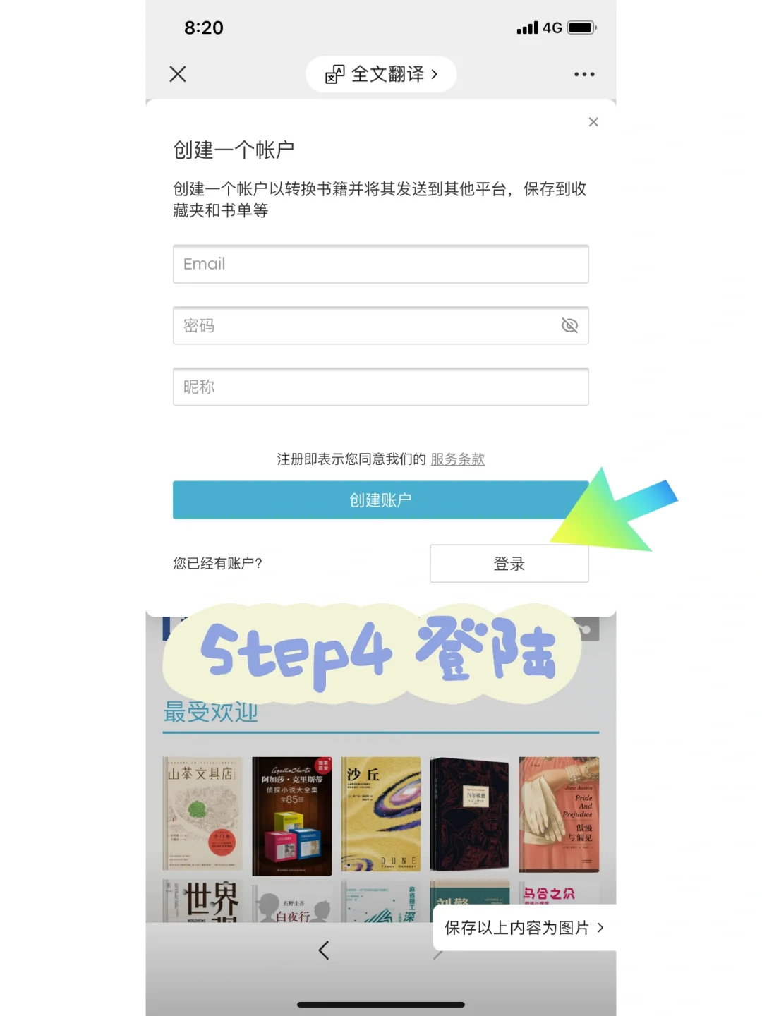 手把手教你实现电子书自由🆓Zlibrary