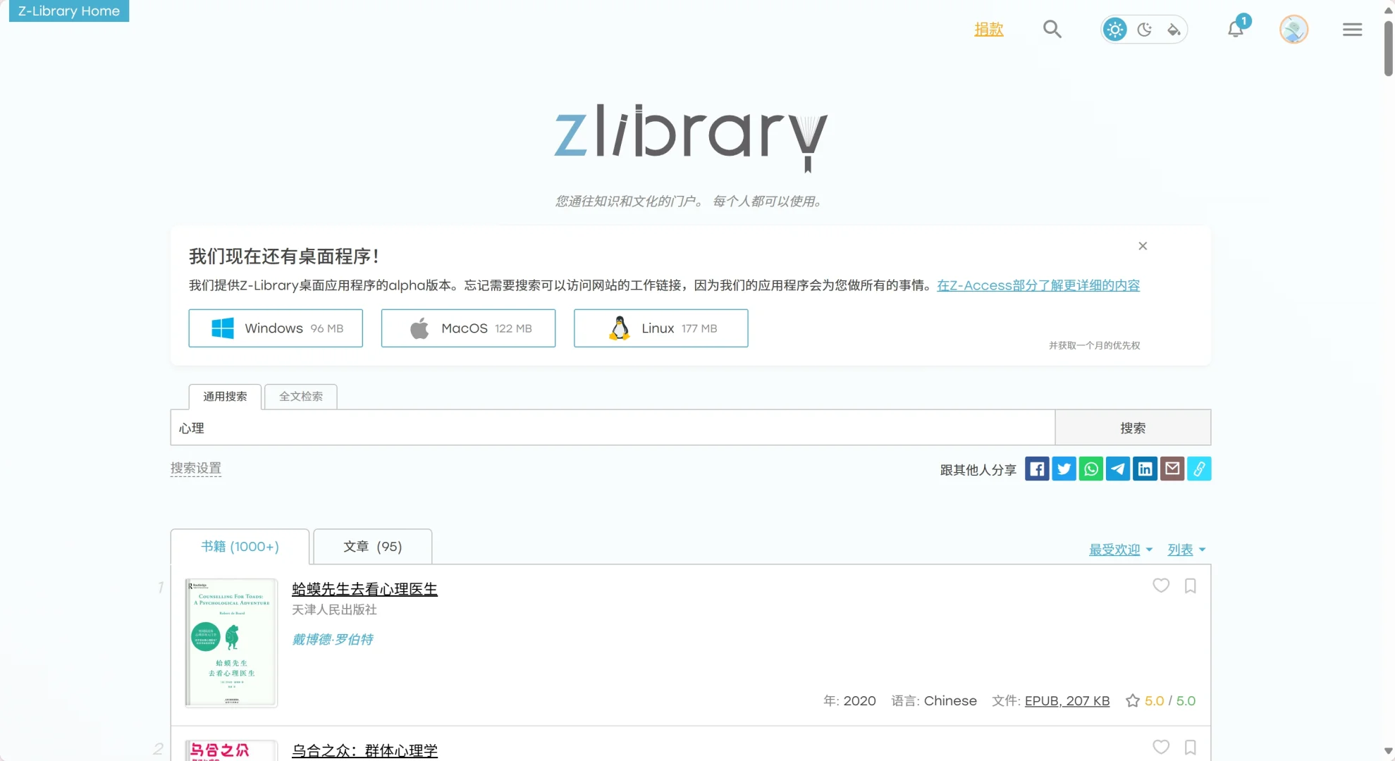 分享 | 超级多资源的电子书库