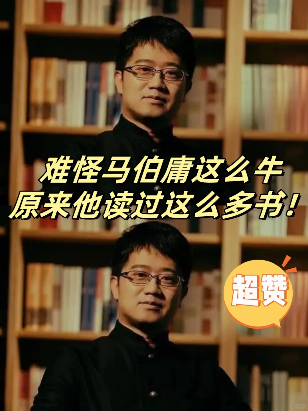 马伯庸年度书单：2014-2023年