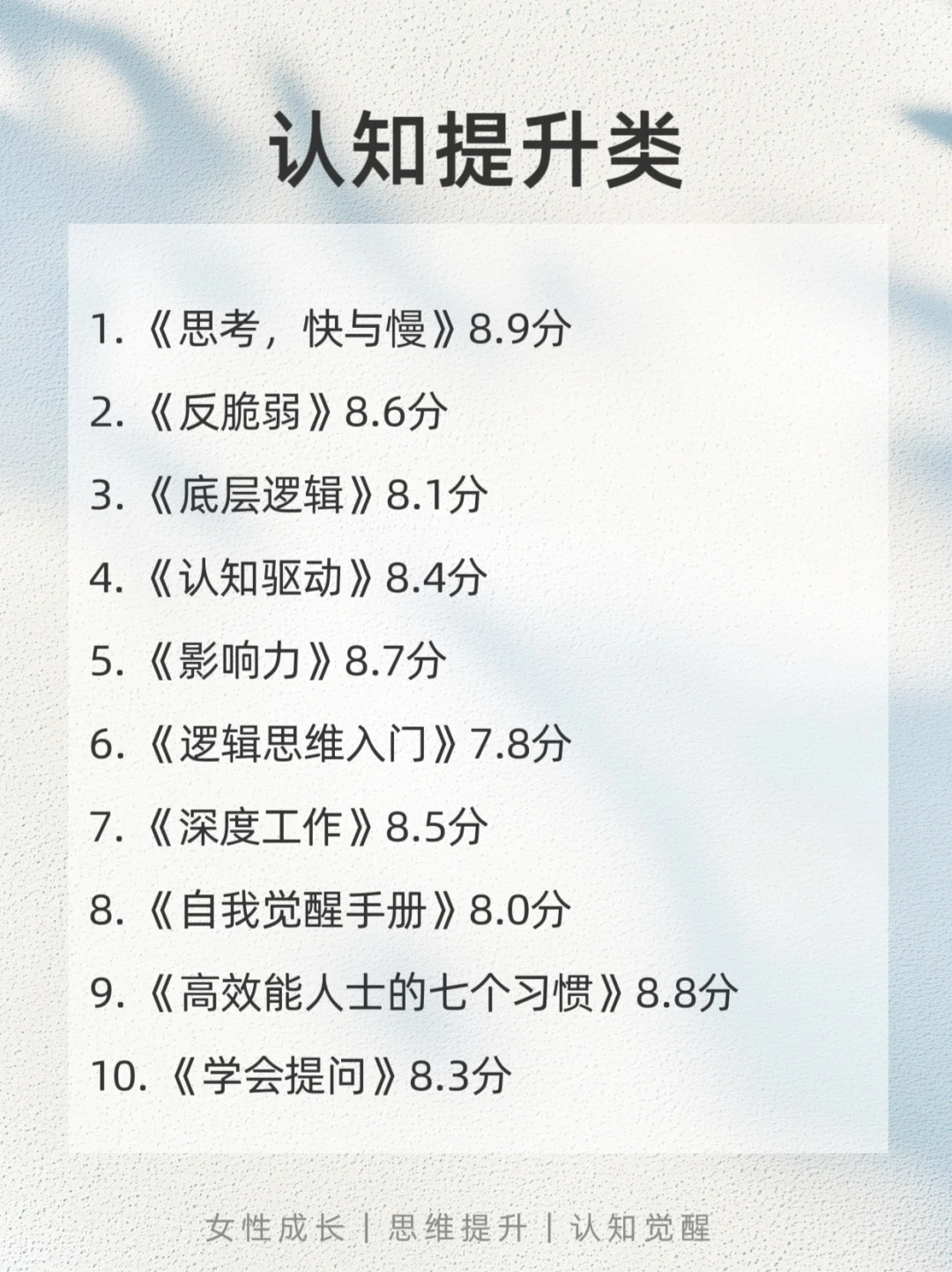 听劝‼️女生一定要多看书，人生定会大不同