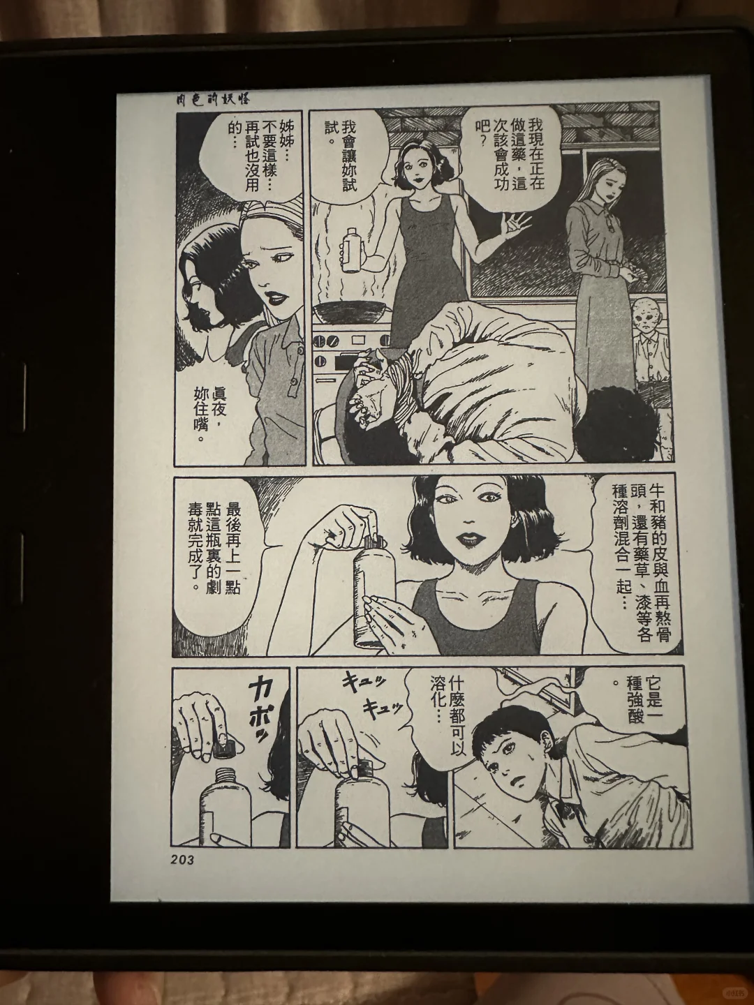 Kindle每日读书