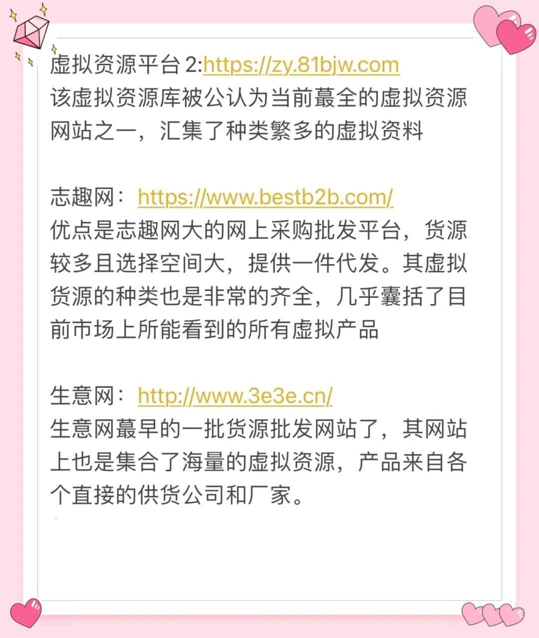 资源分享，打破信息差！