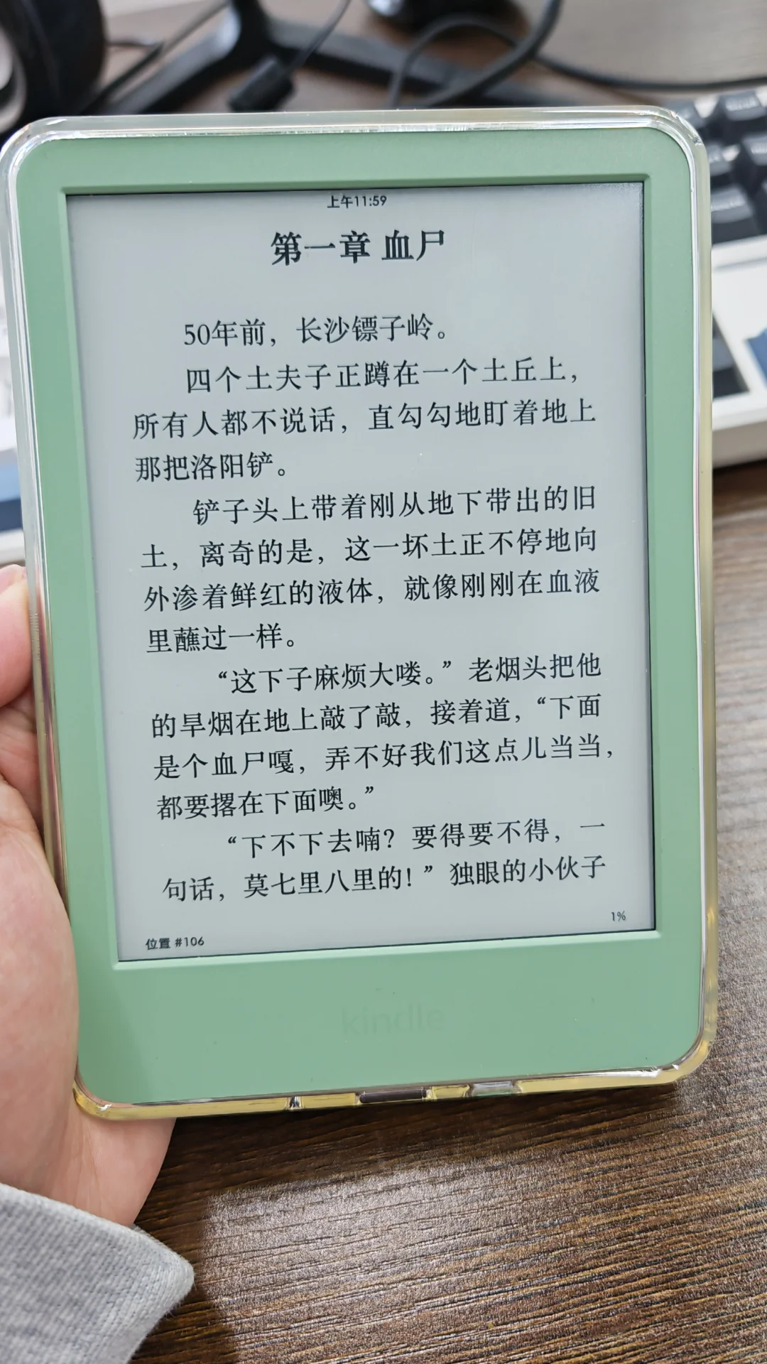 淘了一个kindle小绿！太爱这款了！
