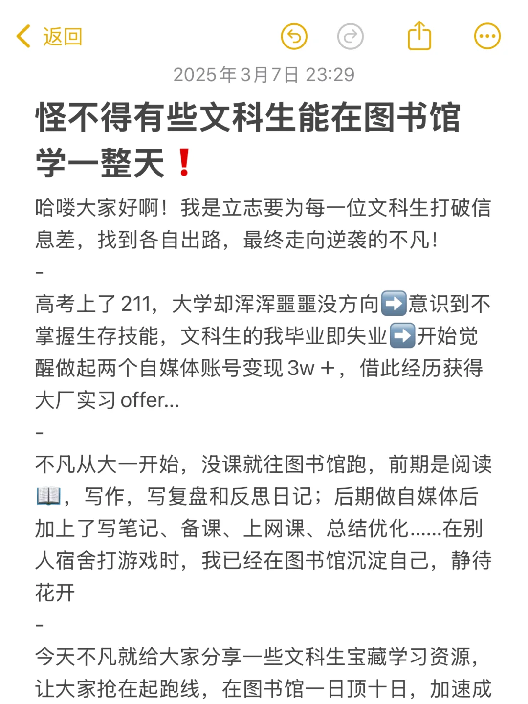 怪不得有些文科生能在图书馆学一整天❗