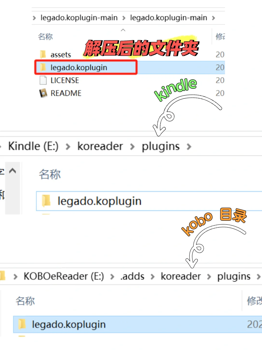 Koreader +开源阅读插件