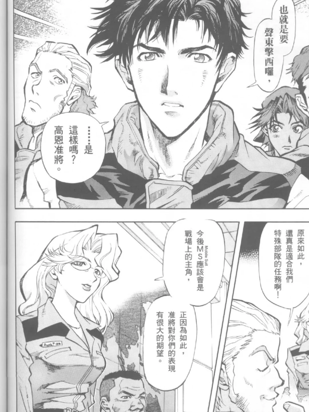 机动战士高达56部｜漫画电子版｜高清合集