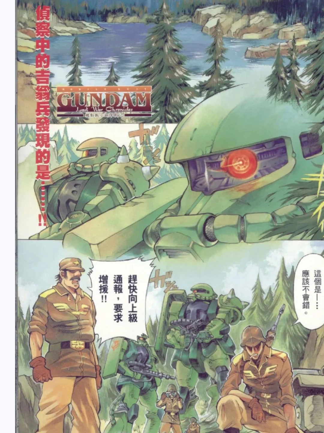 机动战士高达56部｜漫画电子版｜高清合集