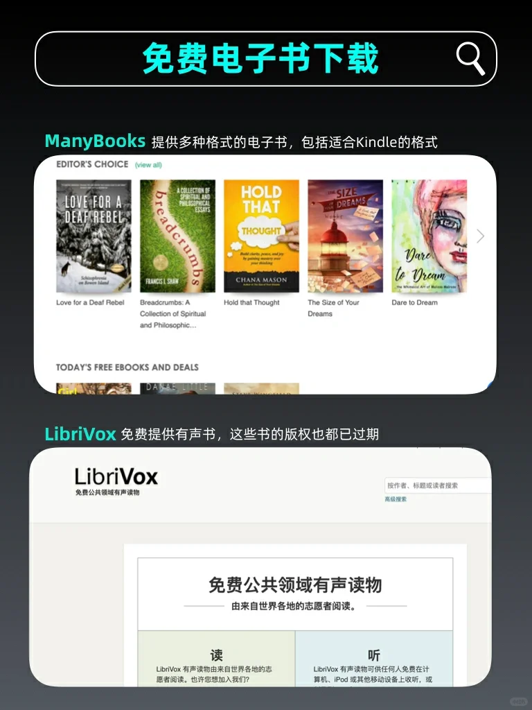 6个免费电子书资源实现看书自由