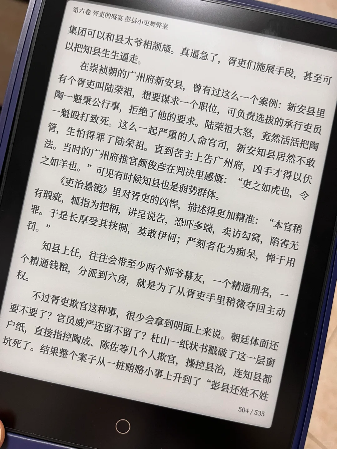 小米多看pro这样的残影正常吗？