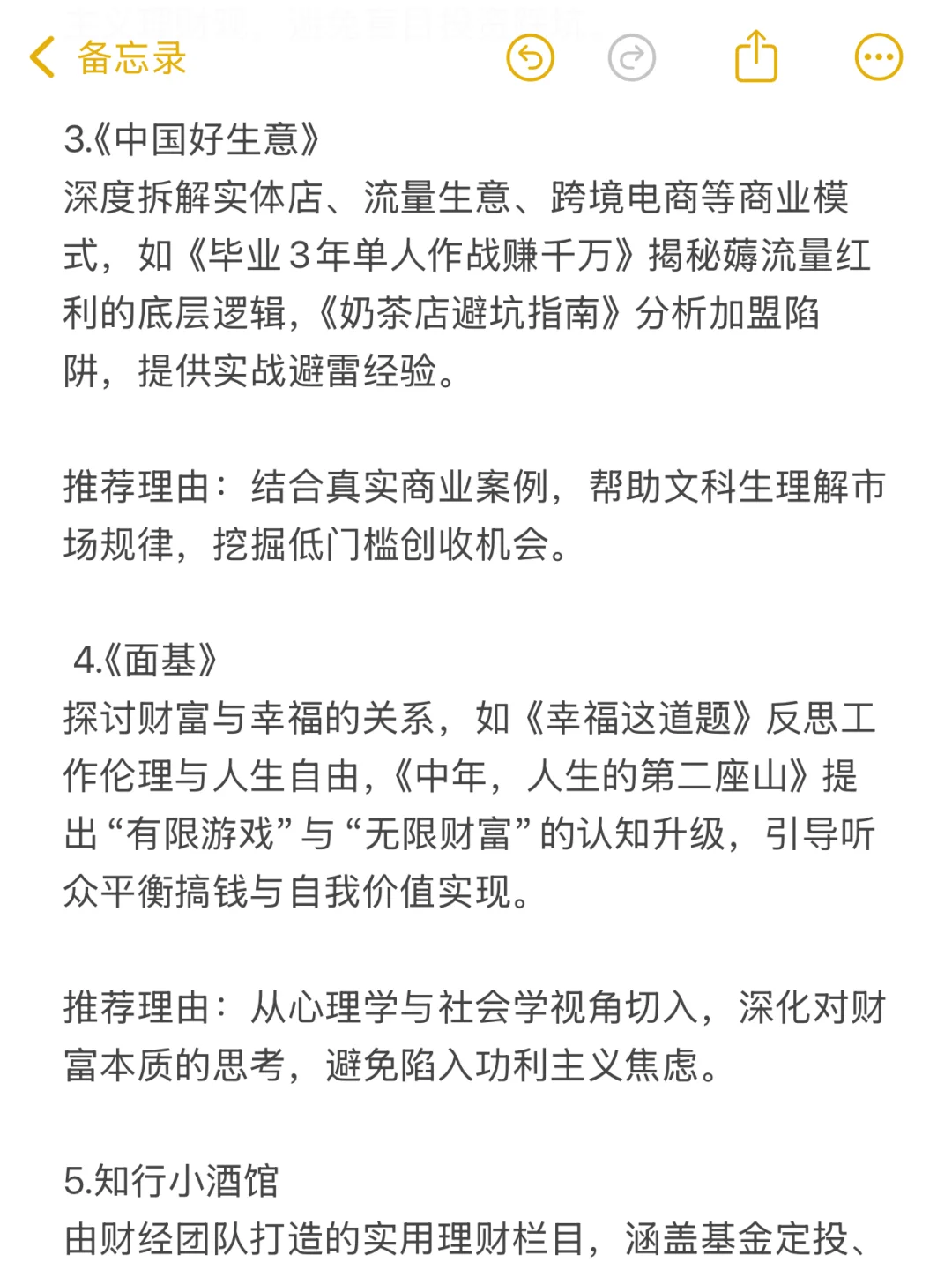 怪不得有些文科生能在图书馆学一整天❗