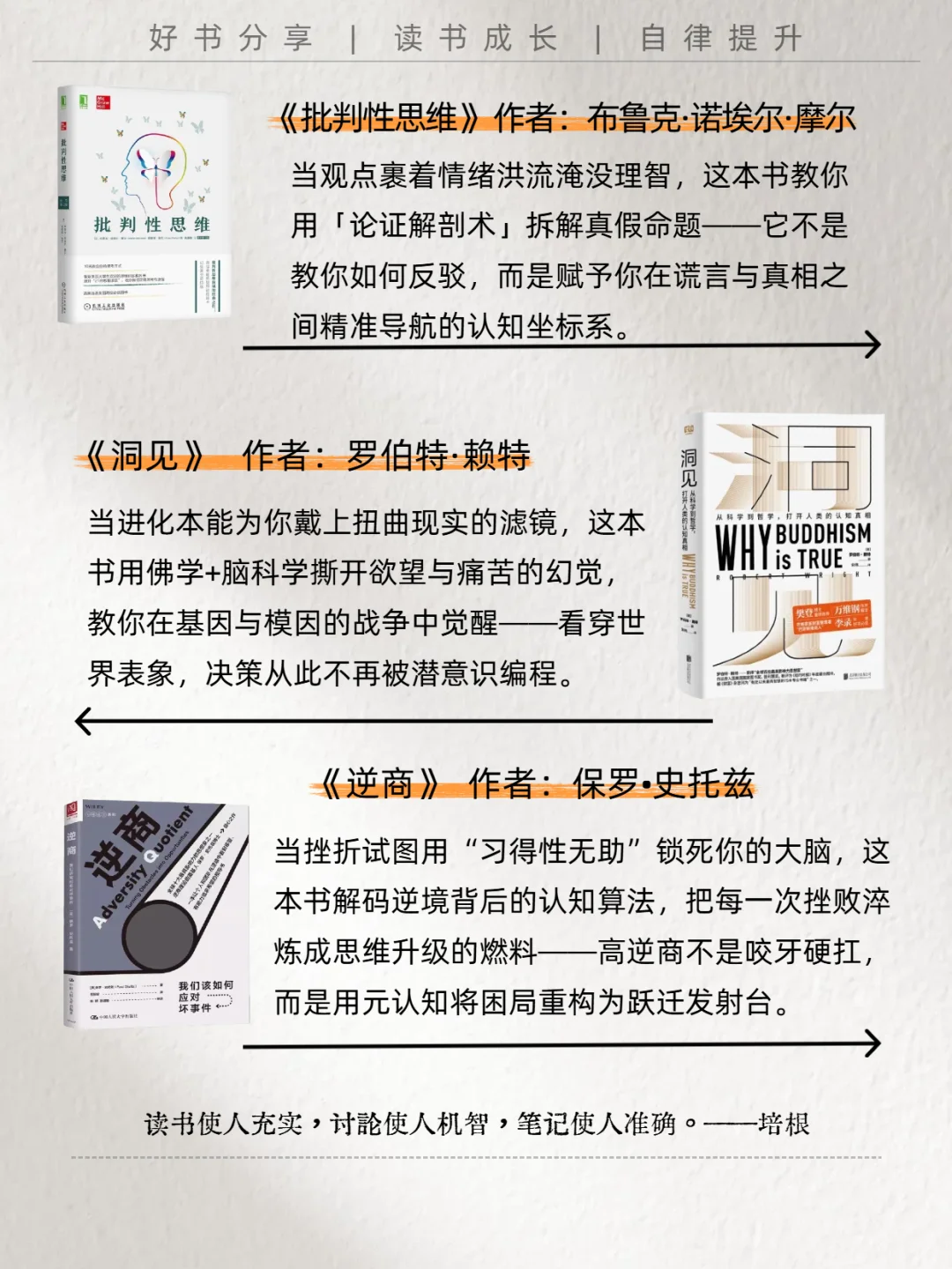 🔥未来10年不被AI淘汰的认知觉醒书单