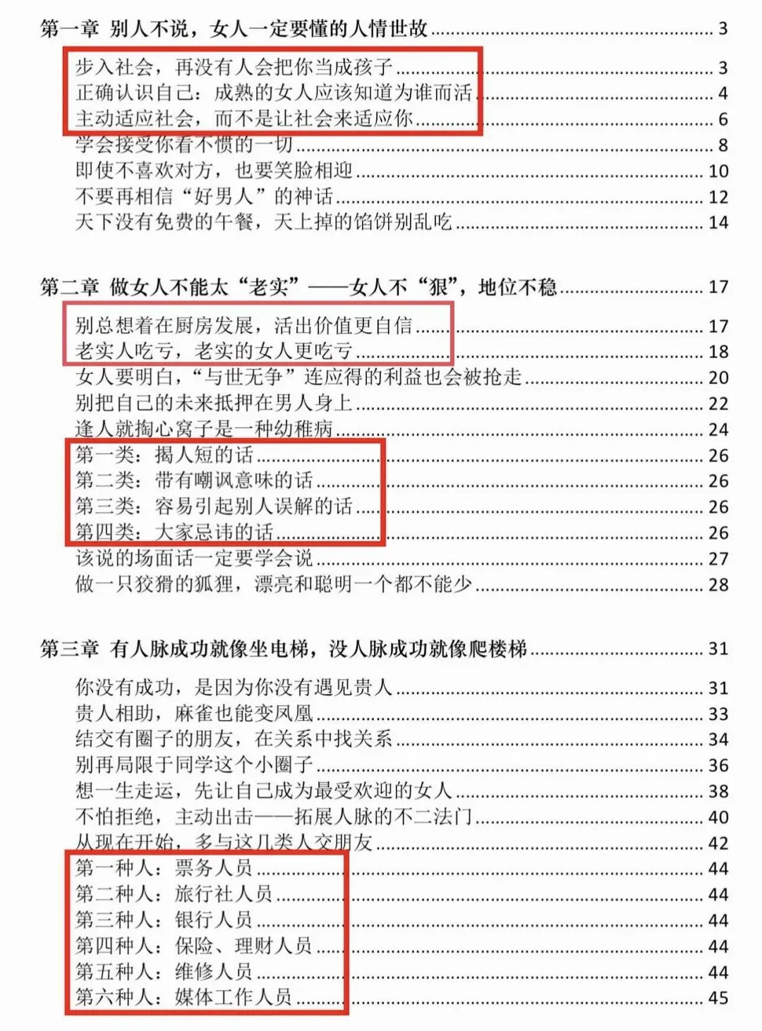 看完你就懂了！醍醐灌顶！！