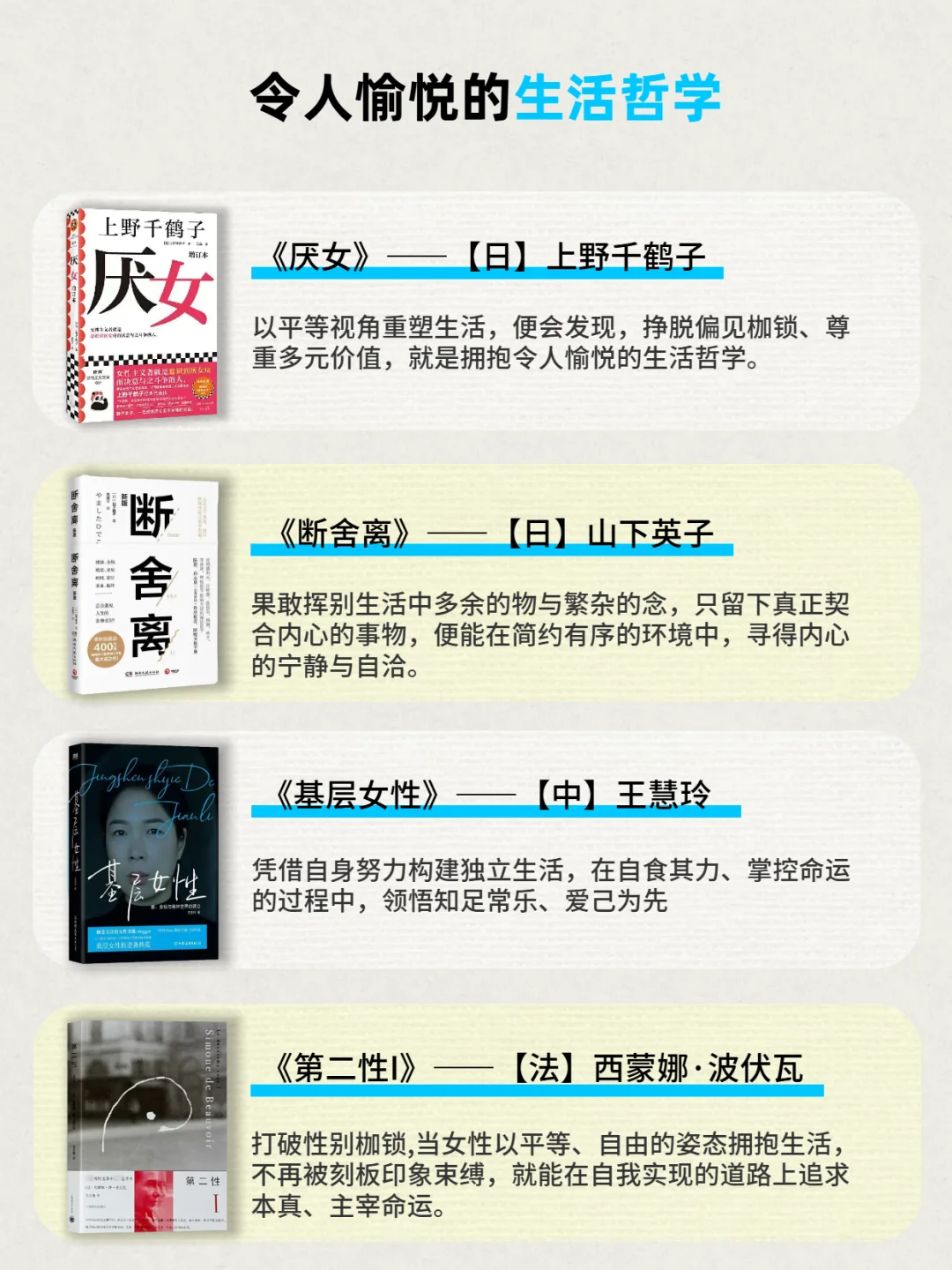 📚全女作家书单：在阅读中感受“她”力量