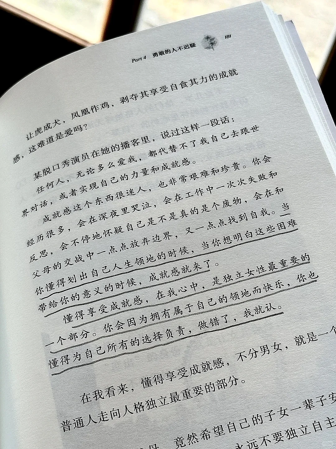 很治愈的一本书～