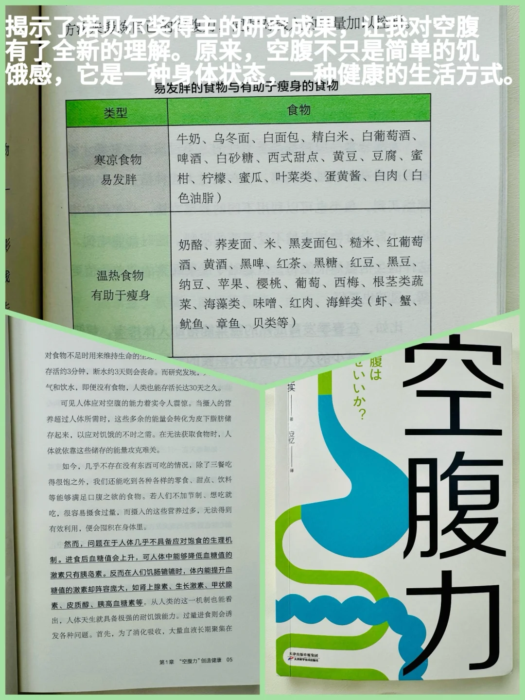 12本改变我生活方式的饮食抗🔥书单
