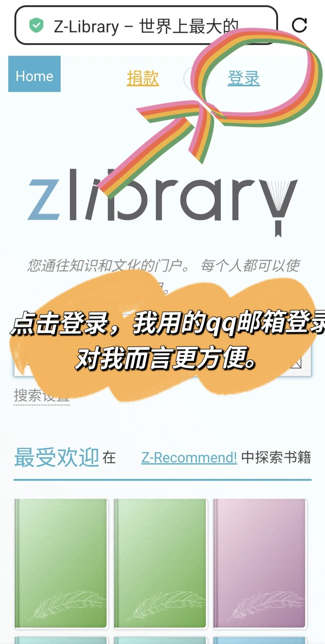 Zlibrary 免费看书