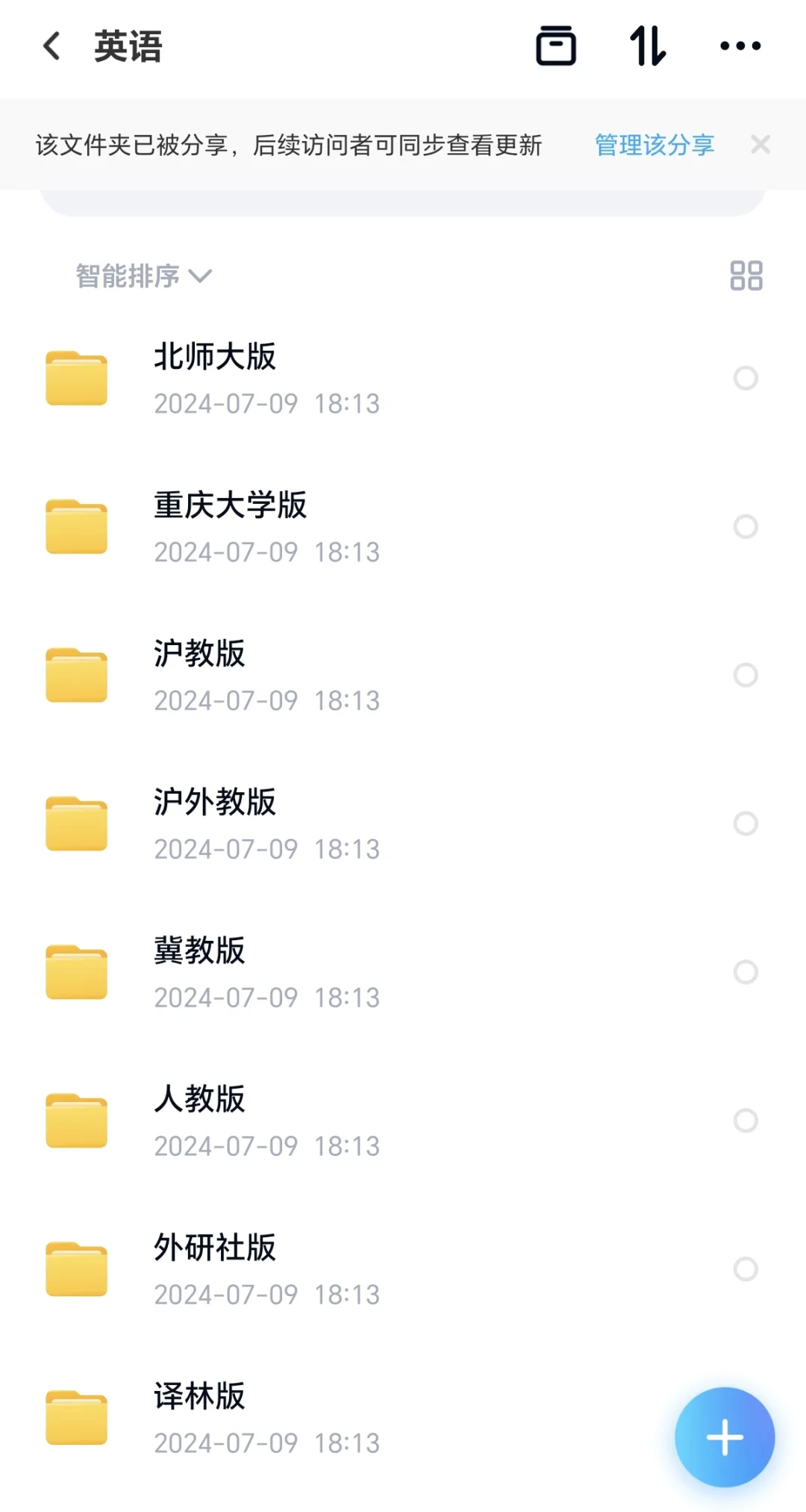 高中全科电子教材电子课本新版PDF