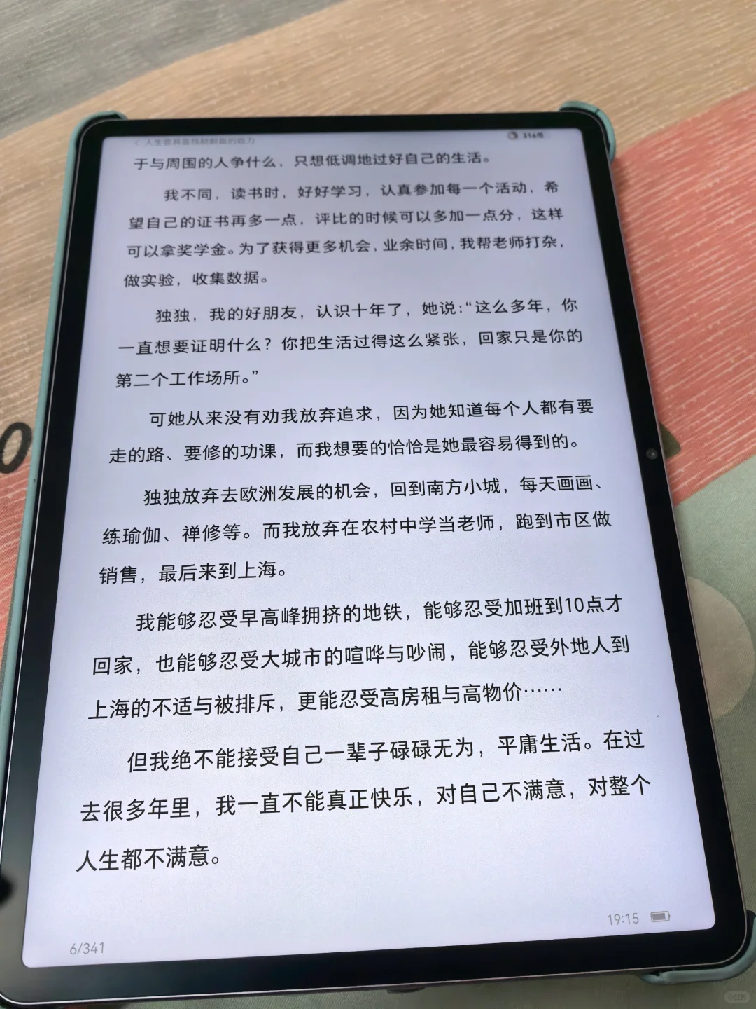 Kindle吃灰三年后…我靠这个电子书资源逆袭