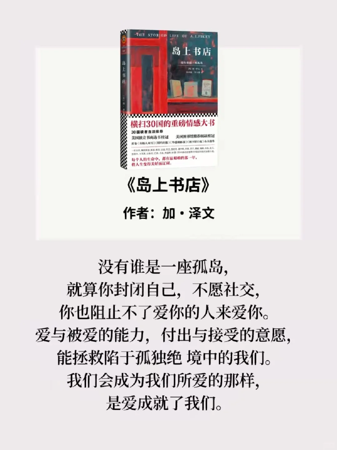 治 愈书单：这7本书像光一样治 愈了我