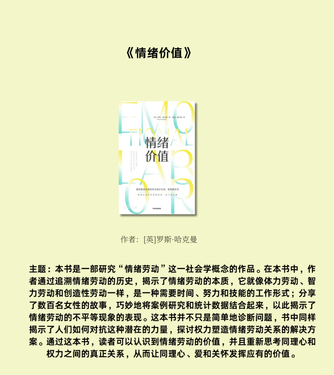 停止内耗！敢不敢读完这5本书