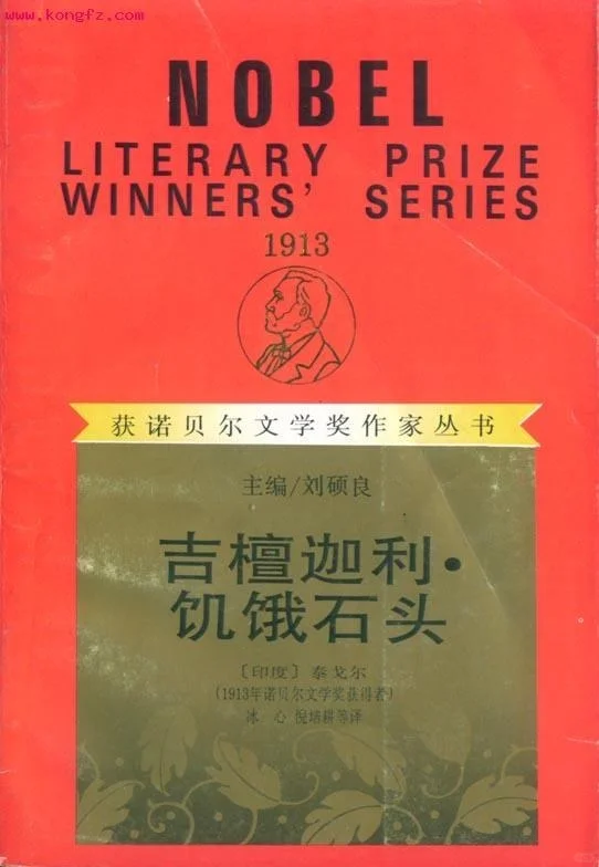 1901-2015诺贝尔文学｜电子书资源