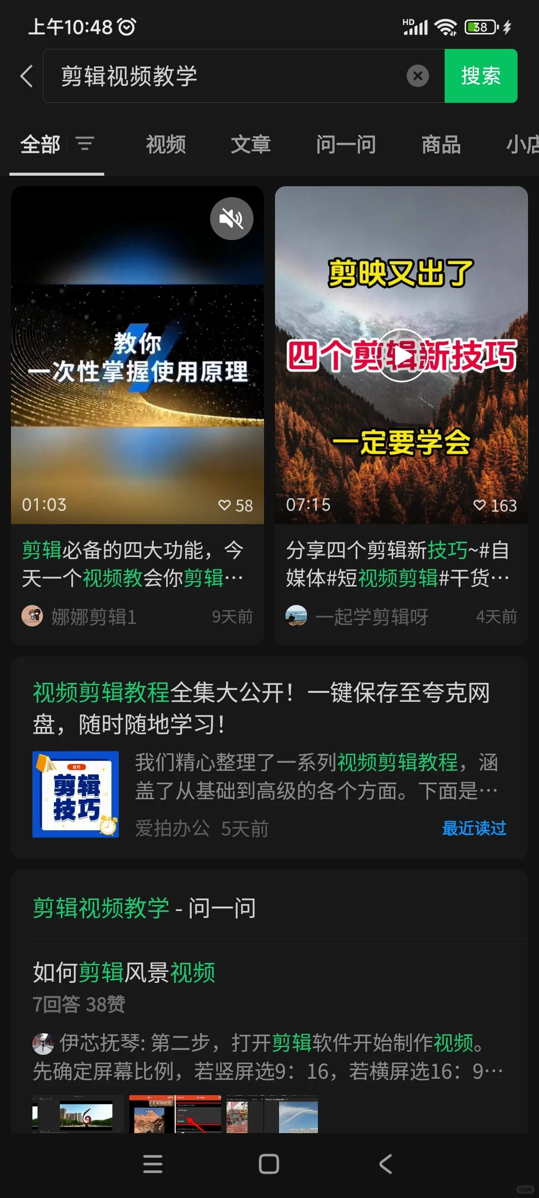 微信直接搜索，各种资料都可以保存夸克