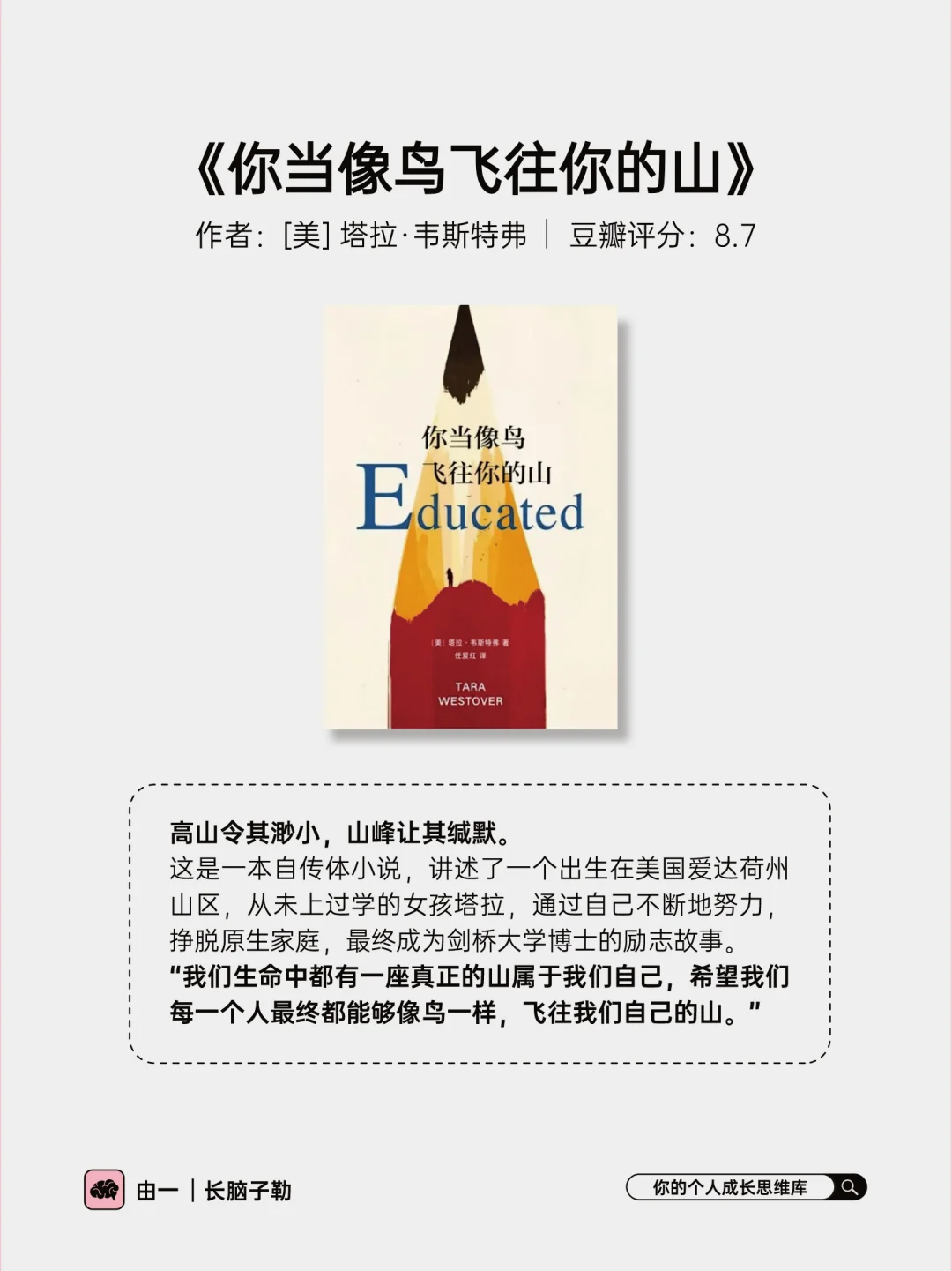 心理学书单 | 内核稳定拒绝内耗‼️请死磕