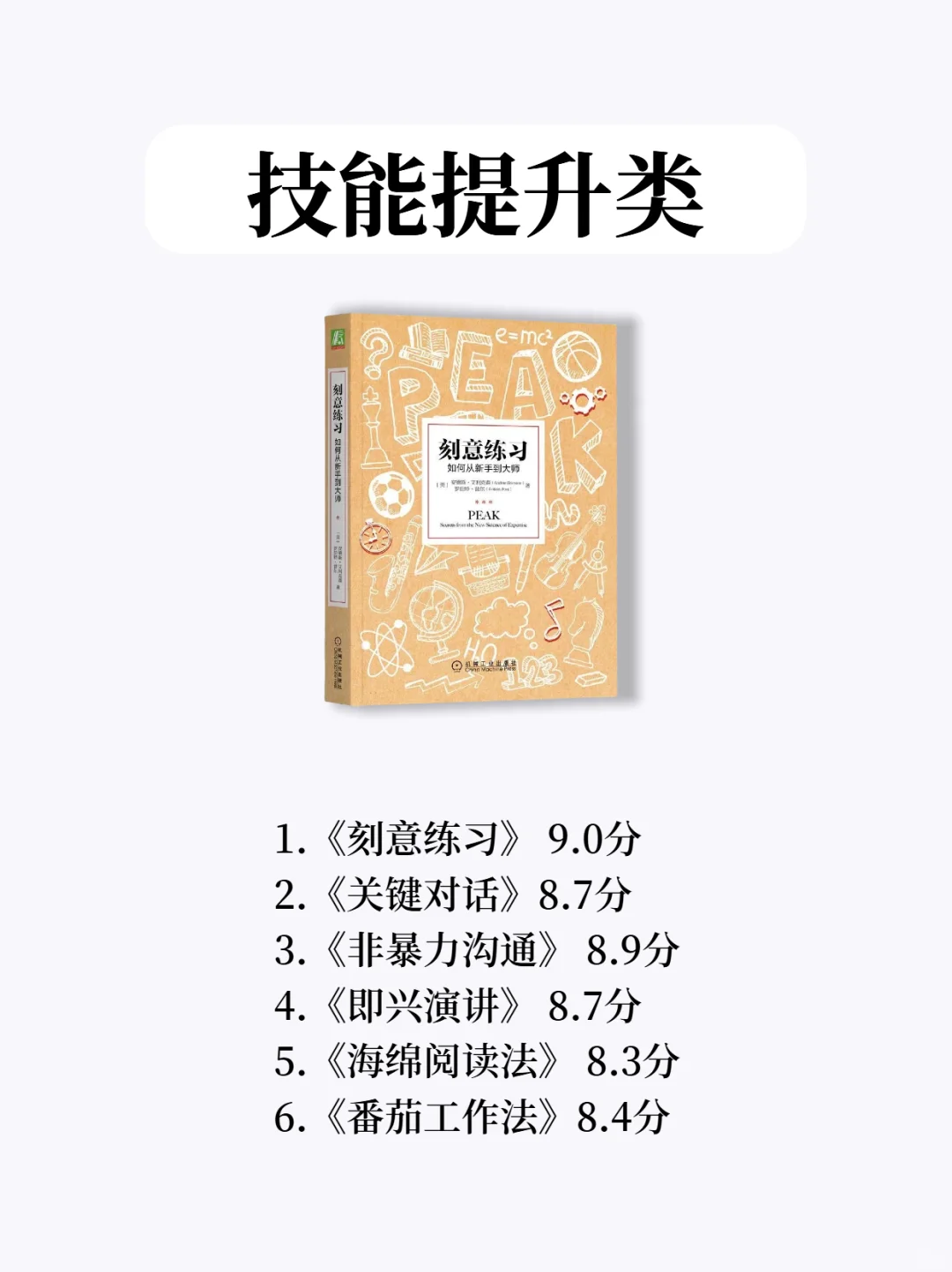 2025狂读这42本书📚，脑子真的会变快🚀