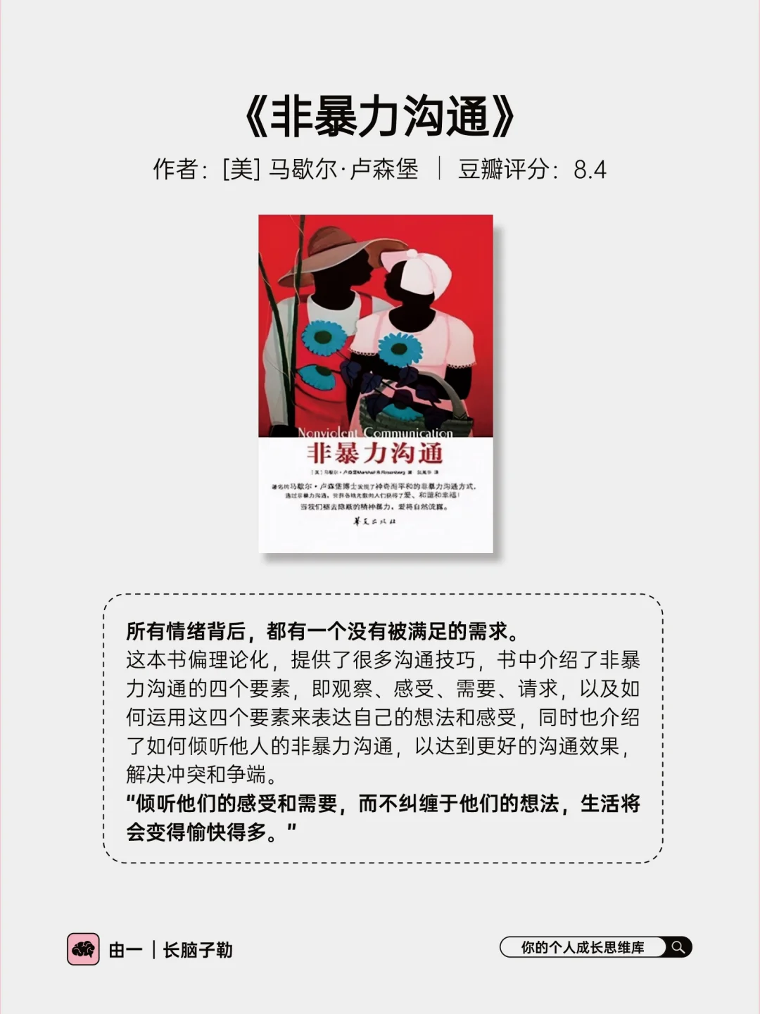 心理学书单 | 内核稳定拒绝内耗‼️请死磕