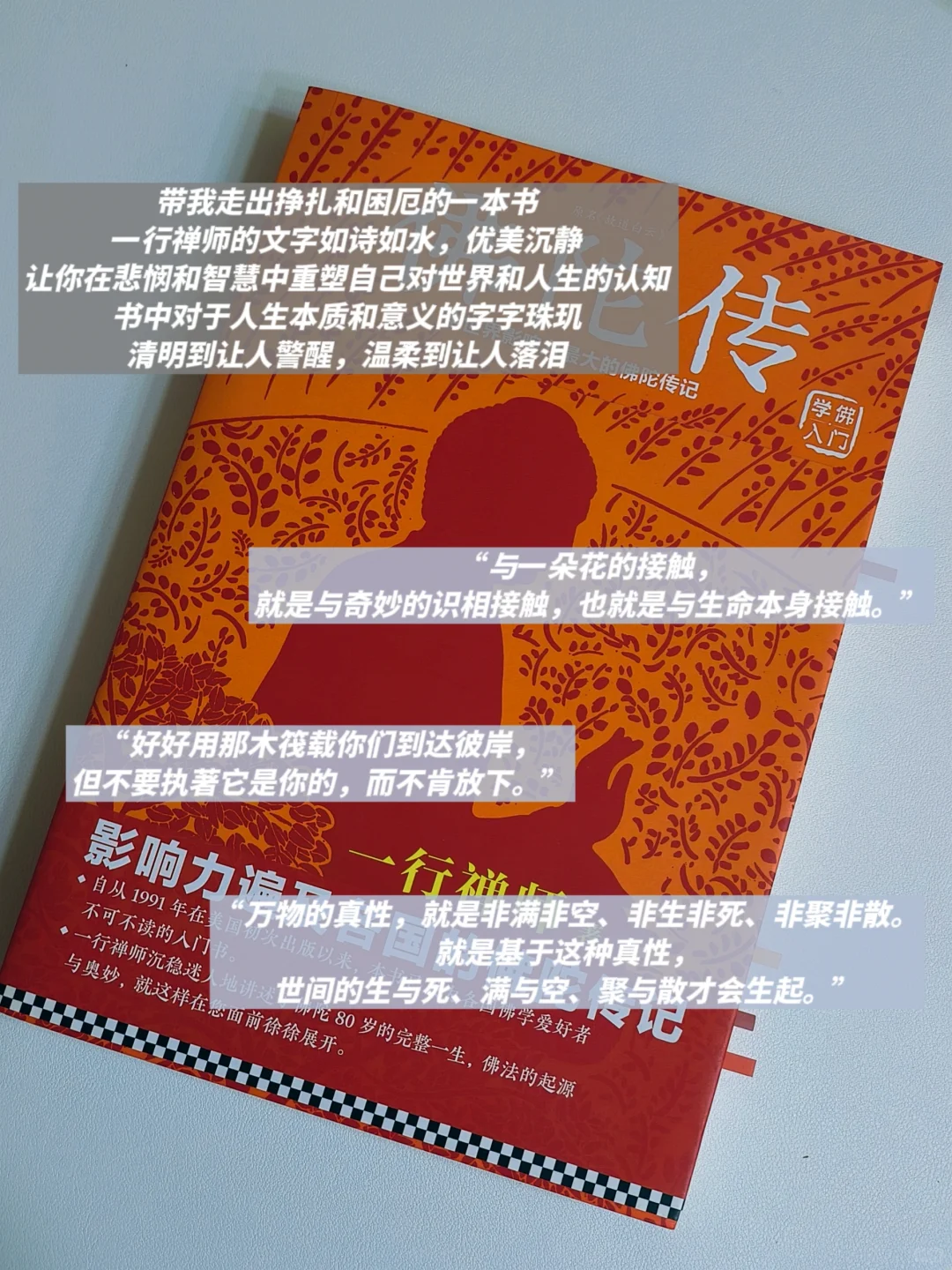 INFJ灵魂书单💙自由与真我永不换
