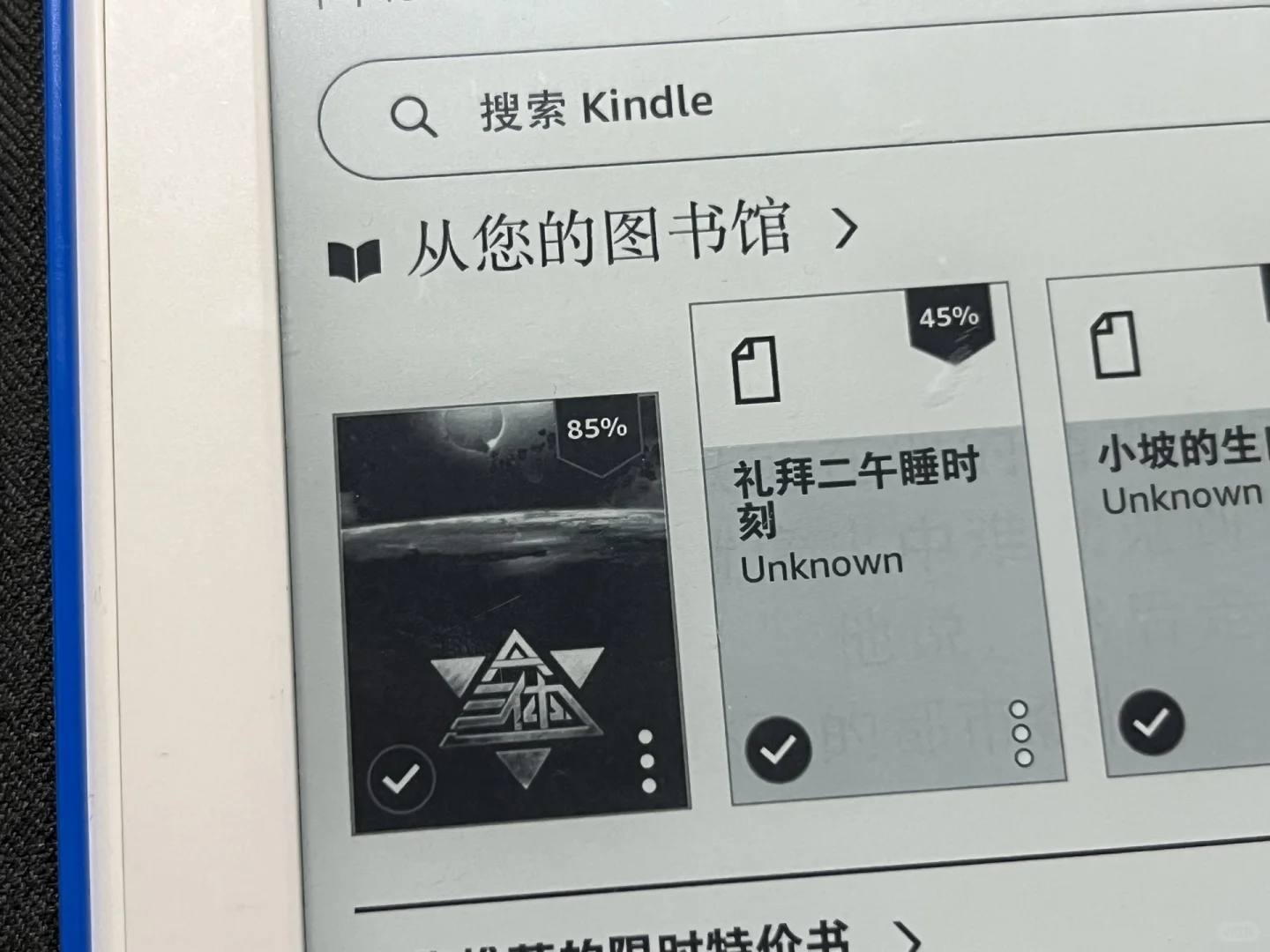 找一个Kindle搜书的公众号！！！