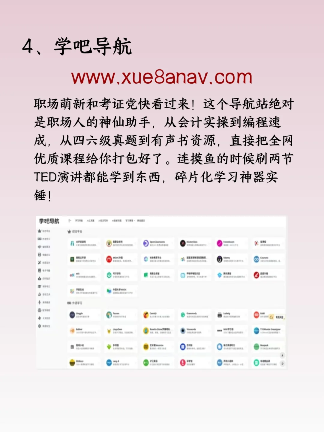 5个多数人没发现的超赞网站资源